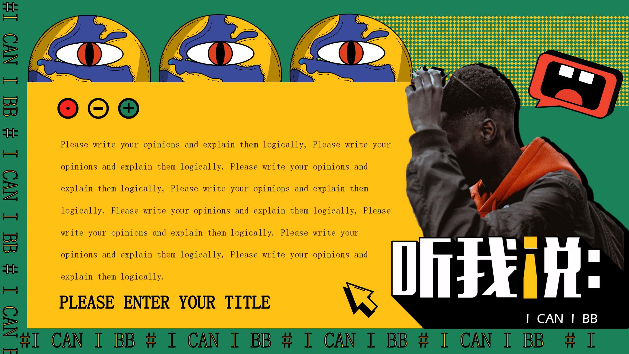 图片[9]-复古PPT模版阿豆的春天插画风格潮牌街头风年度总结ppt模板-汉乐府