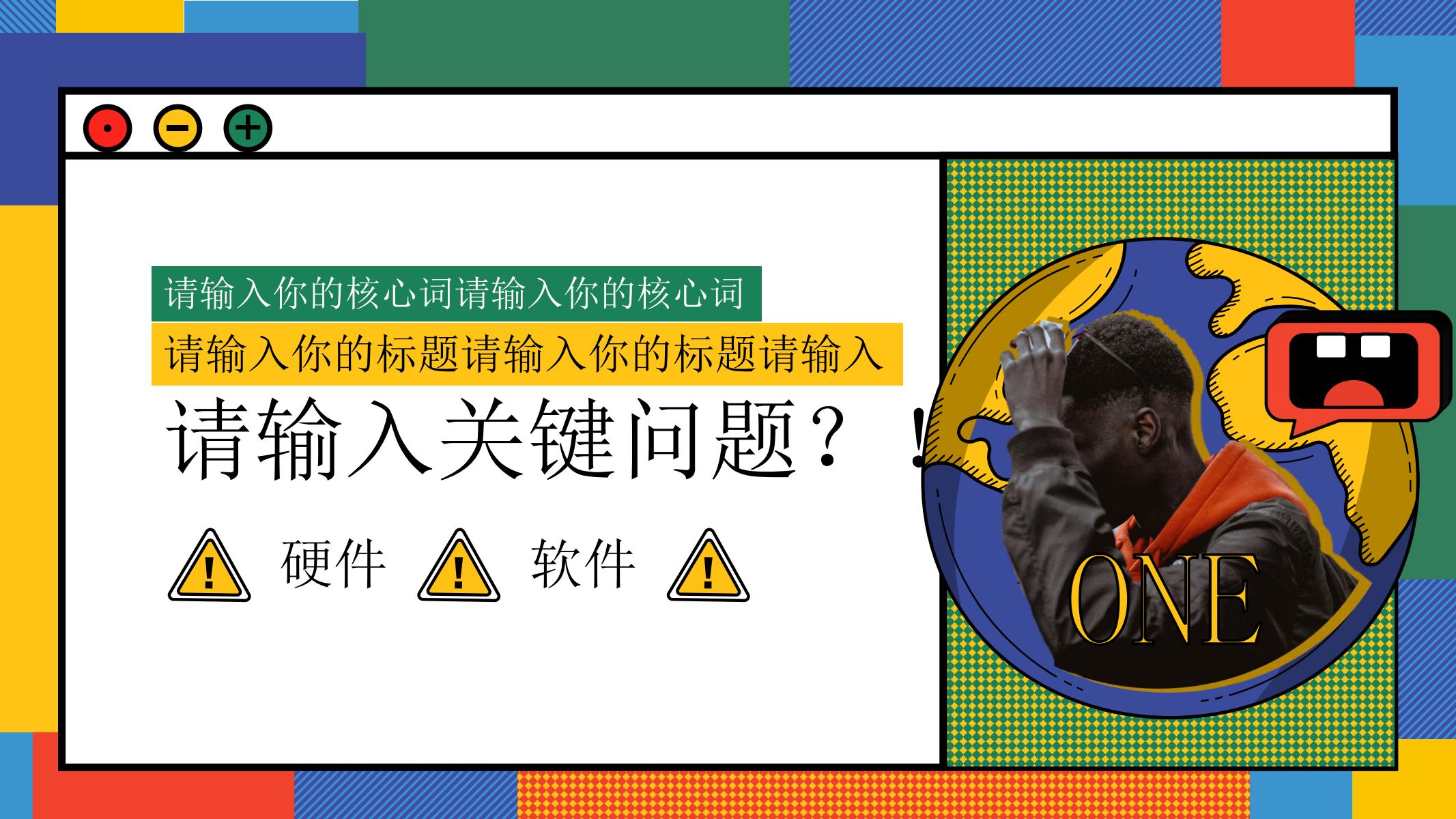 图片[13]-复古PPT模版阿豆的春天插画风格潮牌街头风年度总结ppt模板-汉乐府