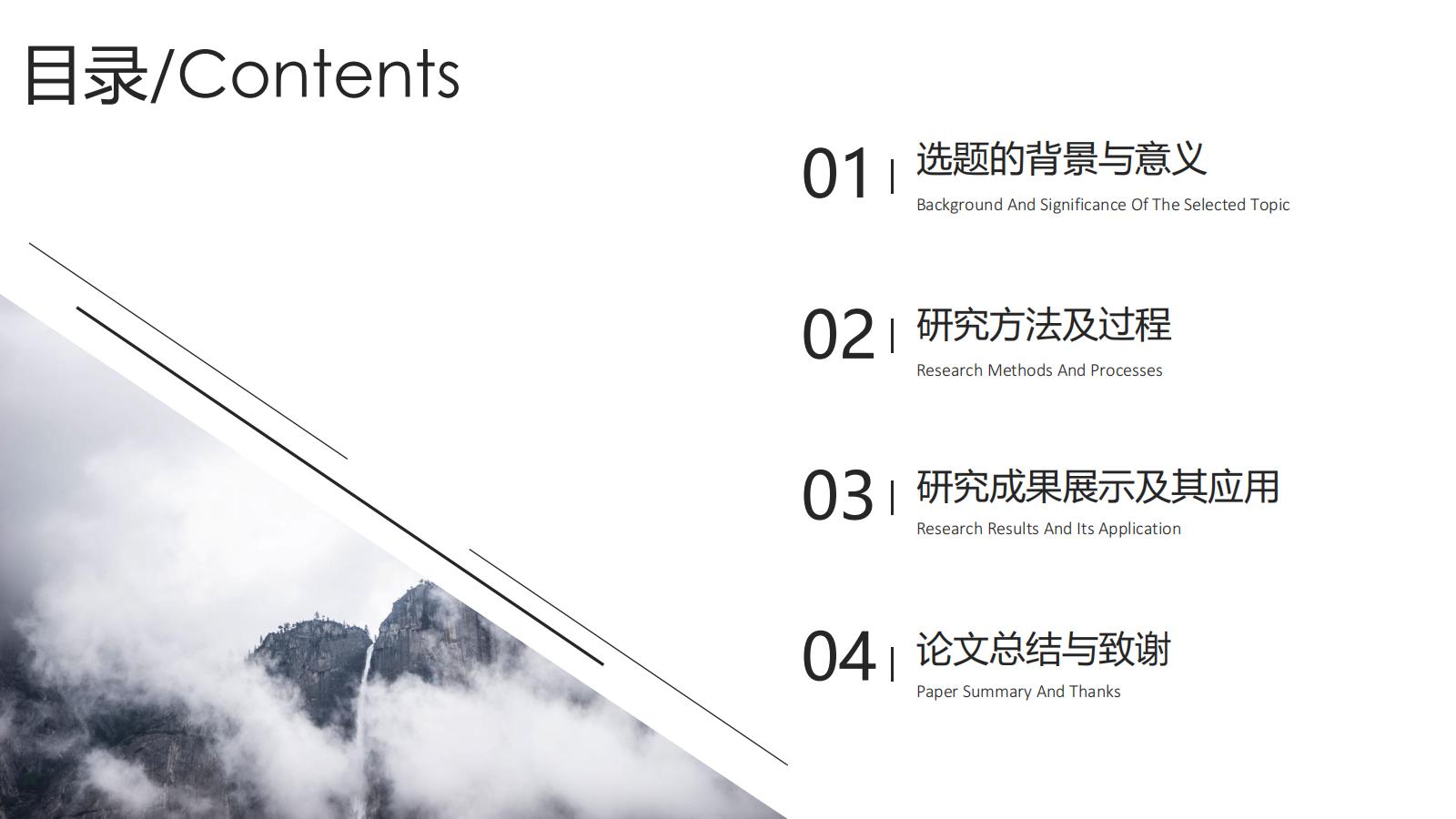 图片[2]-毕业答辩PPT模版极简风格北欧风本科生研究生大学生-汉乐府