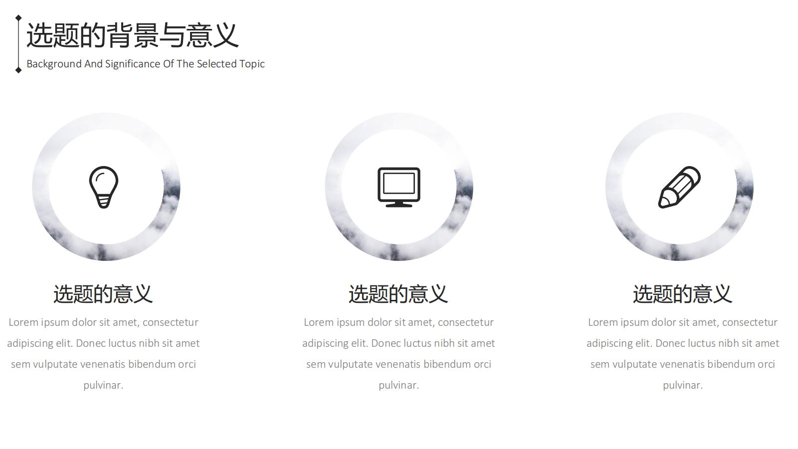 图片[5]-毕业答辩PPT模版极简风格北欧风本科生研究生大学生-汉乐府