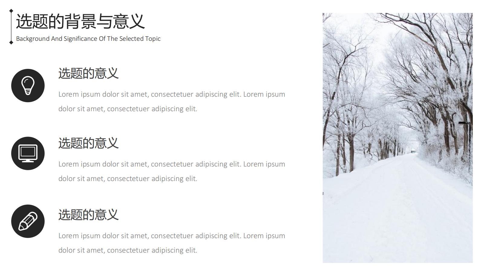 图片[6]-毕业答辩PPT模版极简风格北欧风本科生研究生大学生-汉乐府