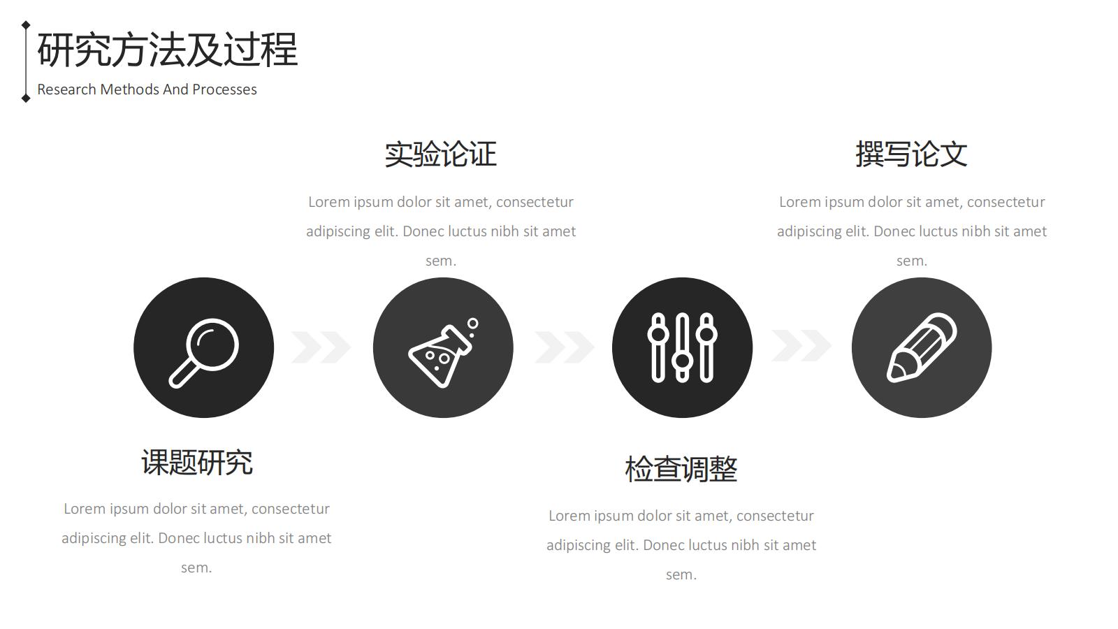 图片[11]-毕业答辩PPT模版极简风格北欧风本科生研究生大学生-汉乐府