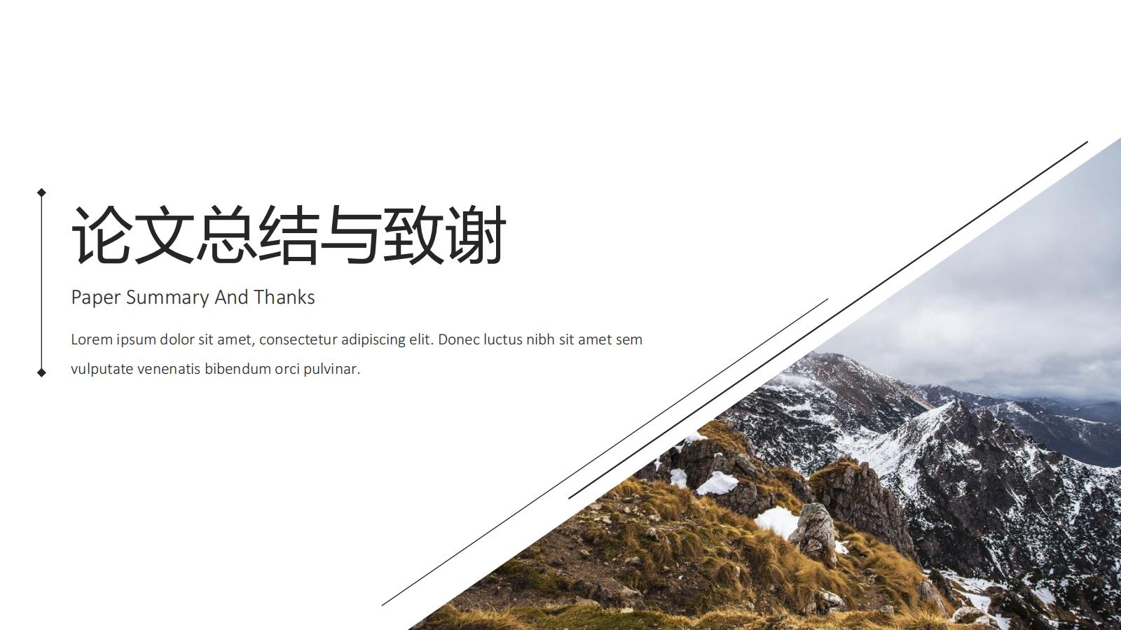 图片[16]-毕业答辩PPT模版极简风格北欧风本科生研究生大学生-汉乐府