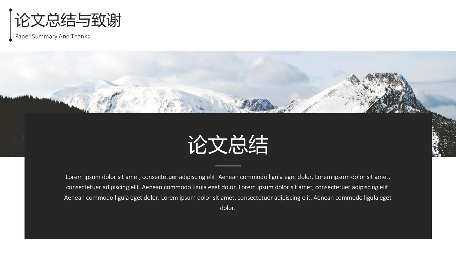 图片[17]-毕业答辩PPT模版极简风格北欧风本科生研究生大学生-汉乐府