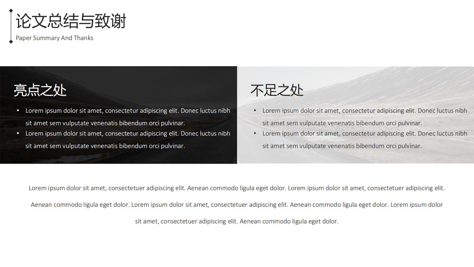 图片[18]-毕业答辩PPT模版极简风格北欧风本科生研究生大学生-汉乐府