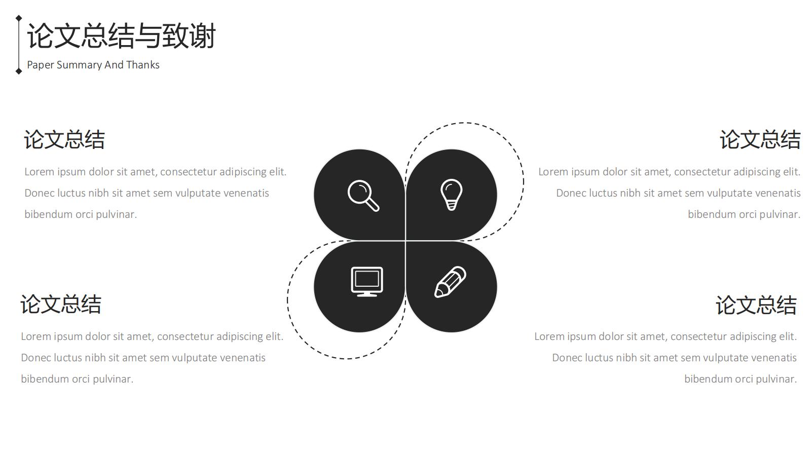 图片[19]-毕业答辩PPT模版极简风格北欧风本科生研究生大学生-汉乐府