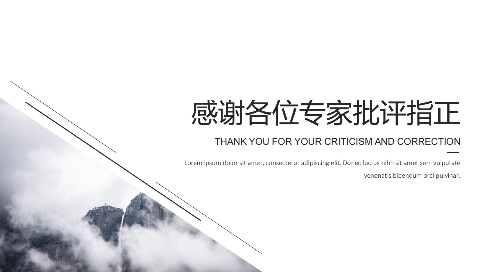 图片[21]-毕业答辩PPT模版极简风格北欧风本科生研究生大学生-汉乐府