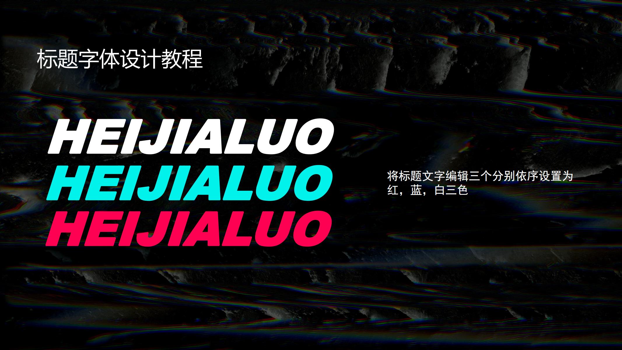 图片[27]-抖音风PPT模版视觉动感科技潮流网红工作艺术炫彩商务策划-汉乐府