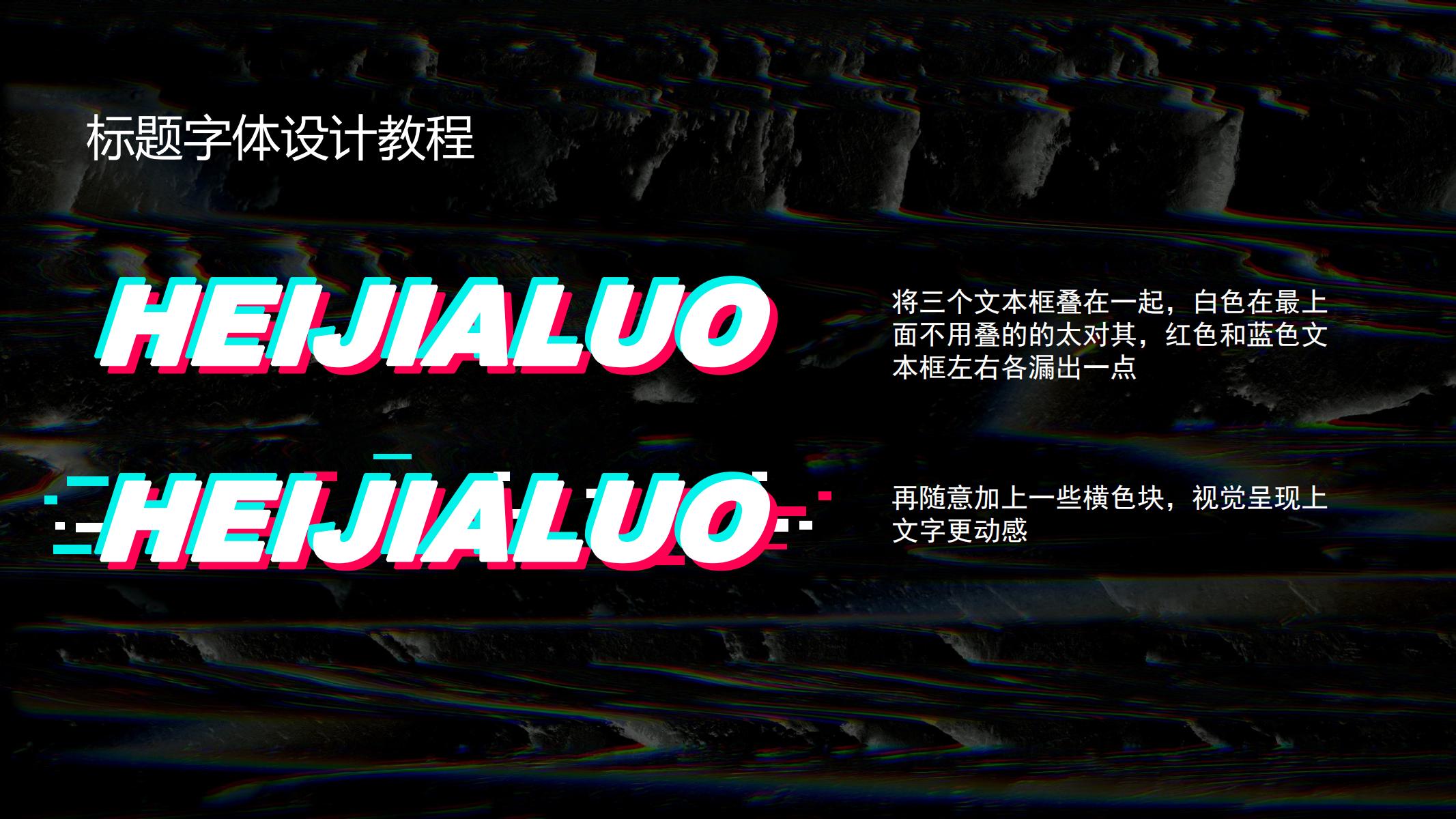 图片[28]-抖音风PPT模版视觉动感科技潮流网红工作艺术炫彩商务策划-汉乐府