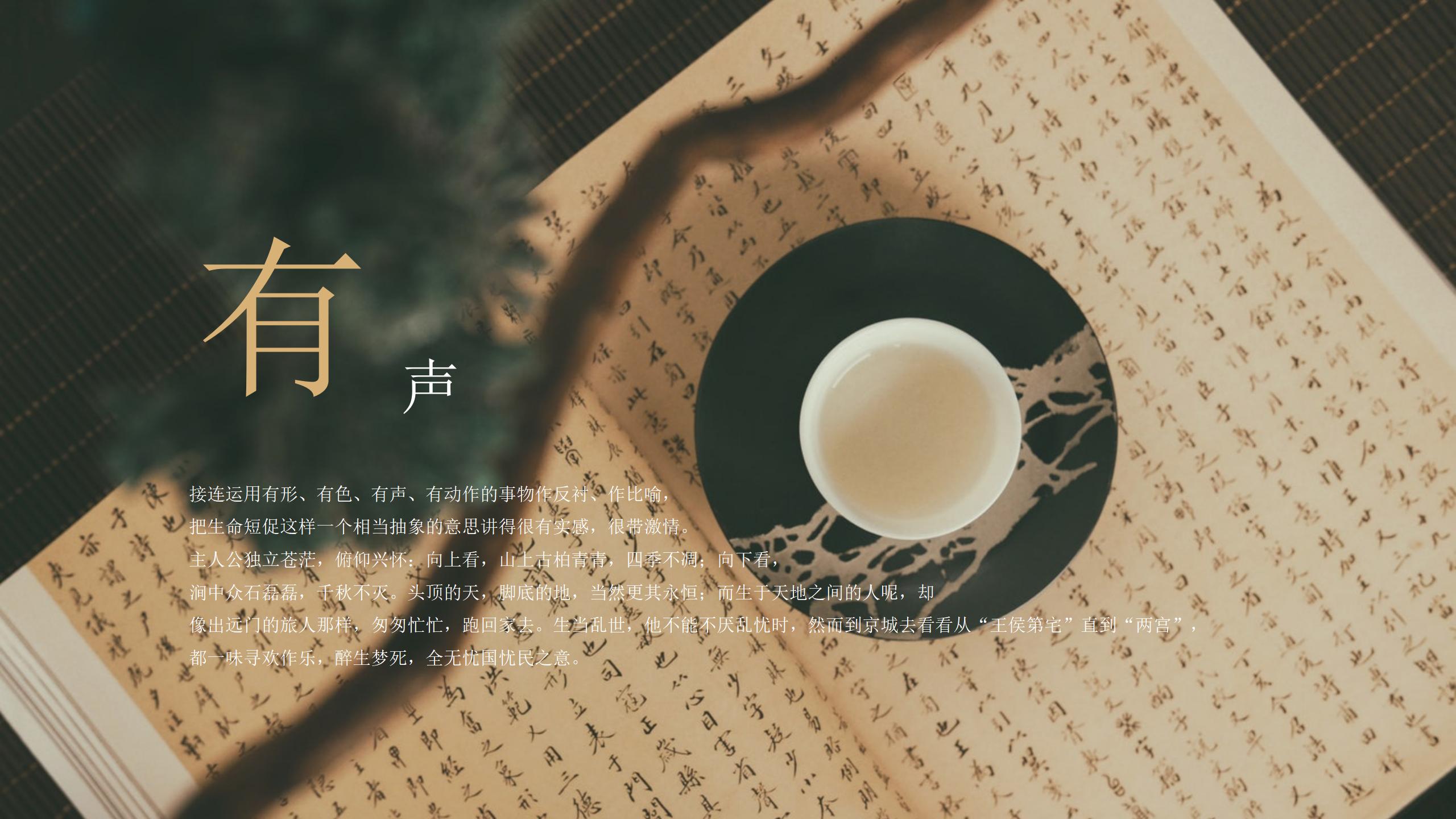 图片[4]-中国风PPT模版诗画画册古朴黄色读书分享传承文化历史教育-汉乐府