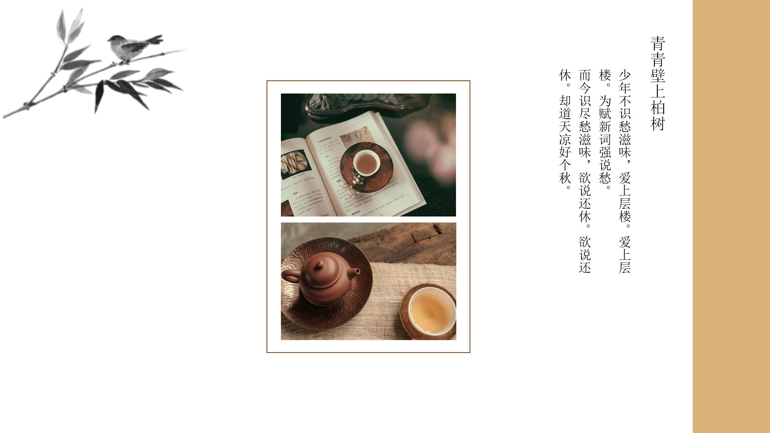 图片[7]-中国风PPT模版诗画画册古朴黄色读书分享传承文化历史教育-汉乐府