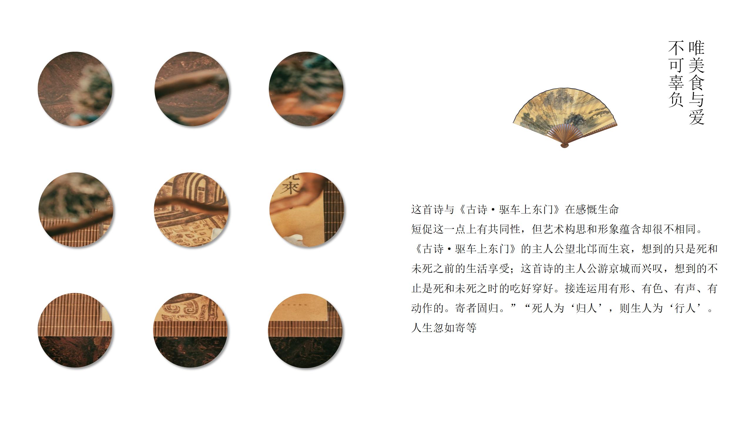 图片[8]-中国风PPT模版诗画画册古朴黄色读书分享传承文化历史教育-汉乐府