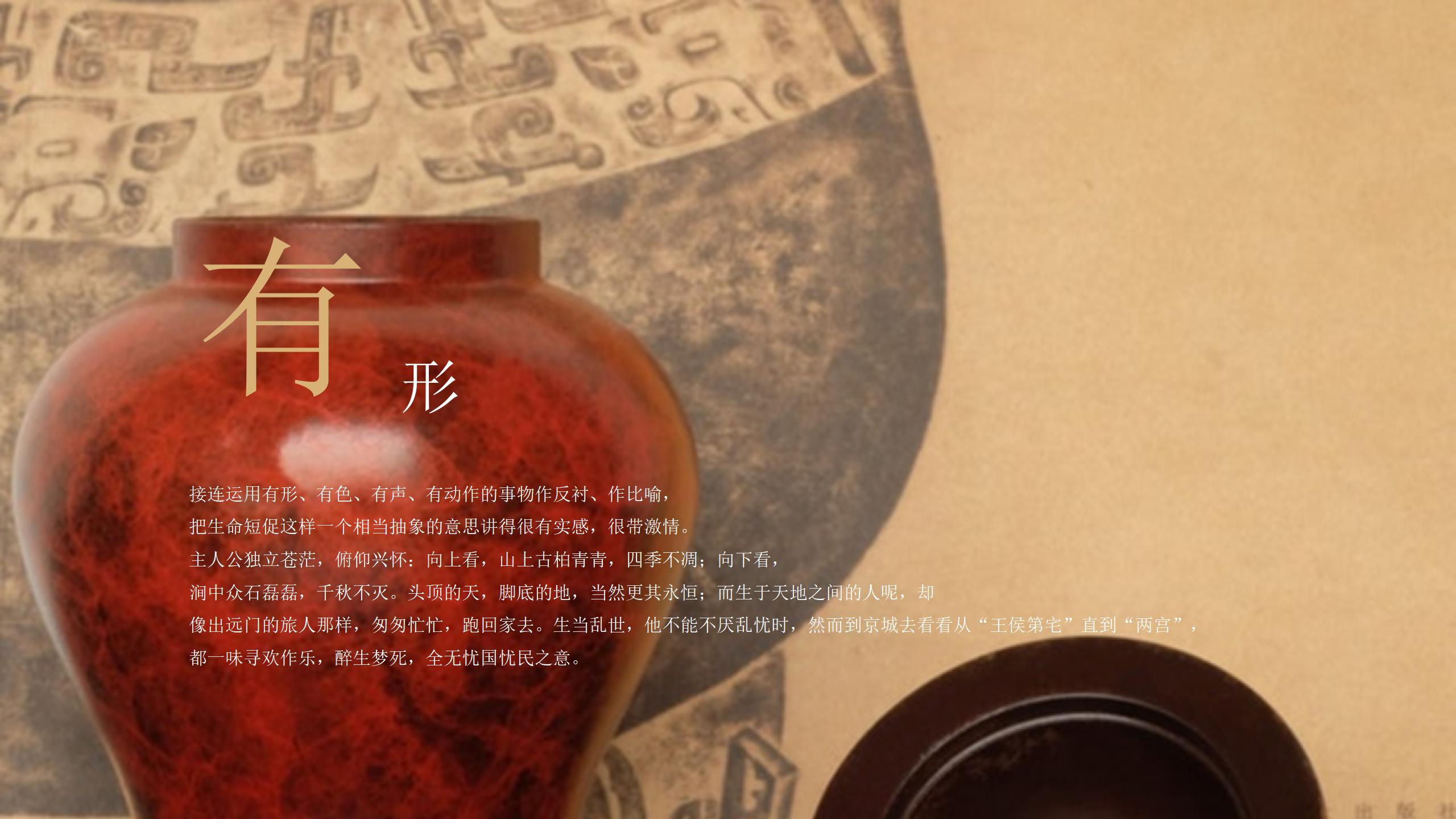 图片[10]-中国风PPT模版诗画画册古朴黄色读书分享传承文化历史教育-汉乐府