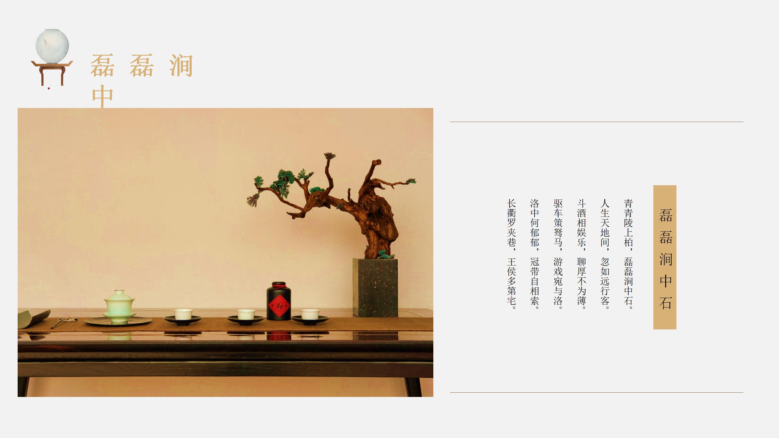图片[11]-中国风PPT模版诗画画册古朴黄色读书分享传承文化历史教育-汉乐府