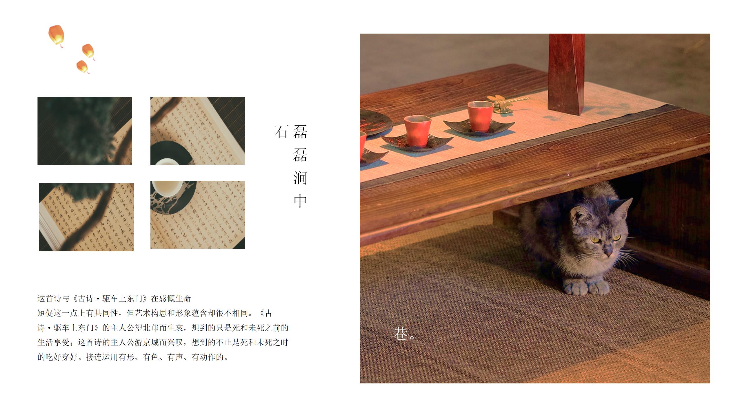 图片[13]-中国风PPT模版诗画画册古朴黄色读书分享传承文化历史教育-汉乐府