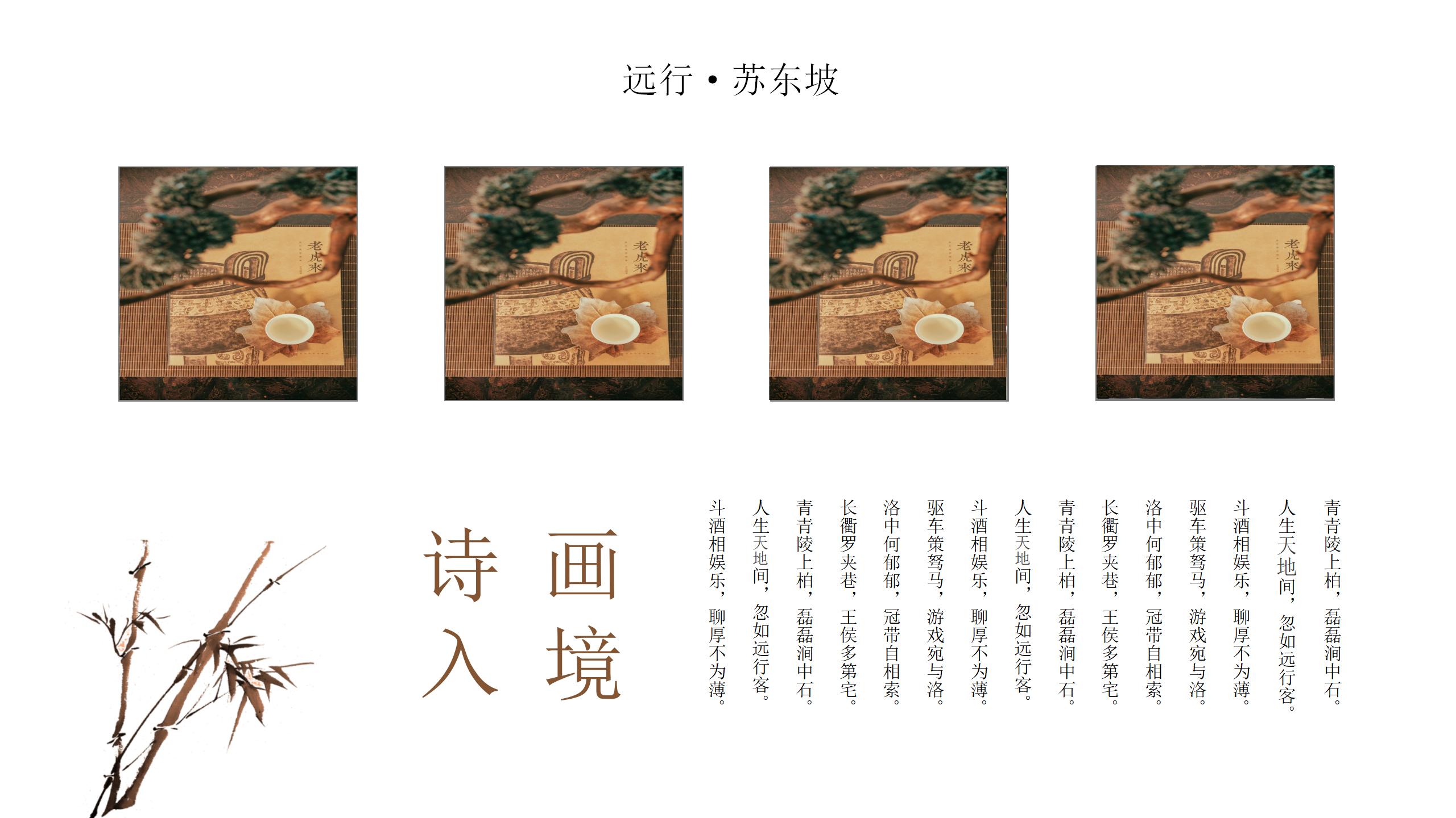 图片[16]-中国风PPT模版诗画画册古朴黄色读书分享传承文化历史教育-汉乐府