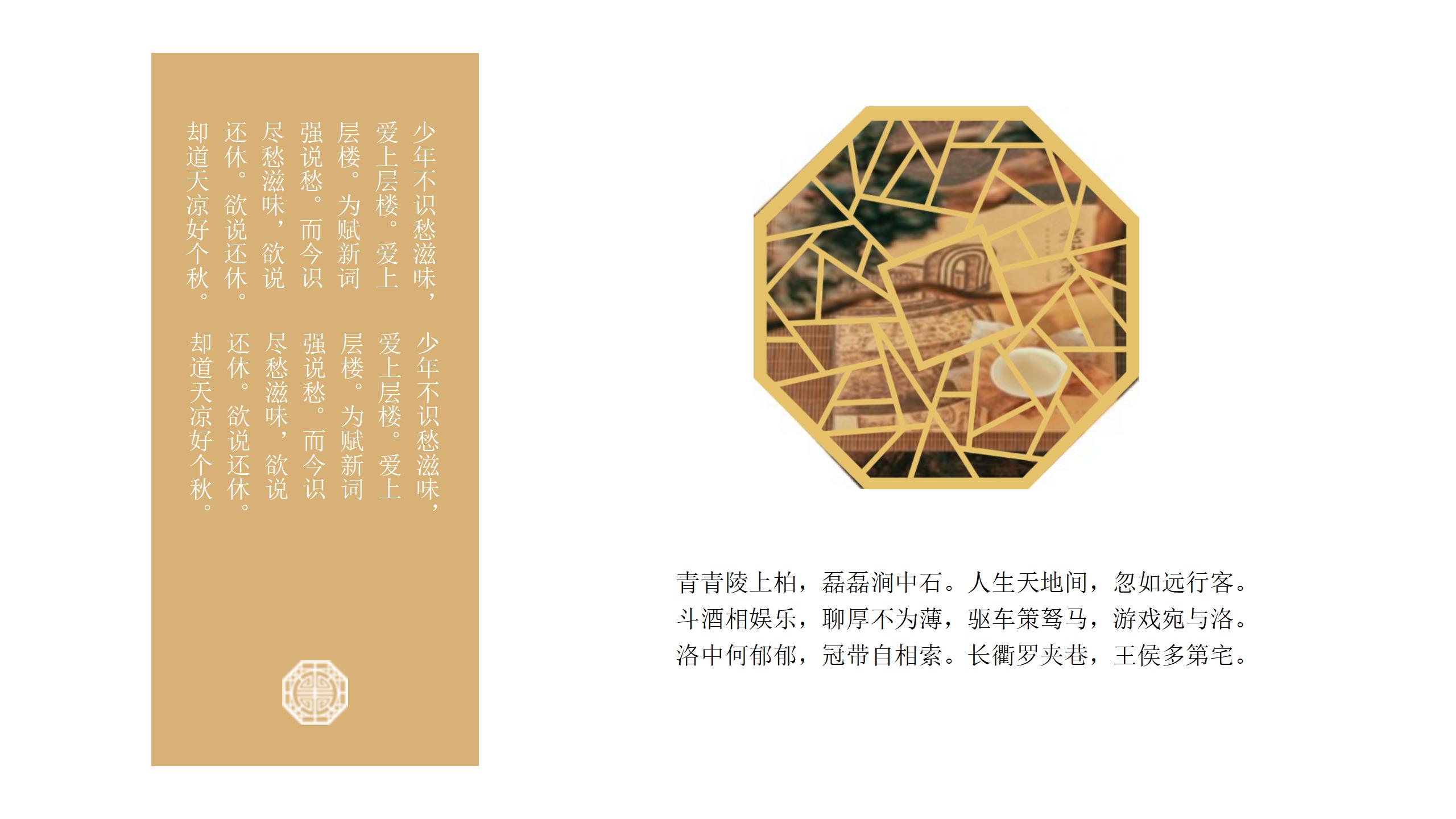 图片[17]-中国风PPT模版诗画画册古朴黄色读书分享传承文化历史教育-汉乐府