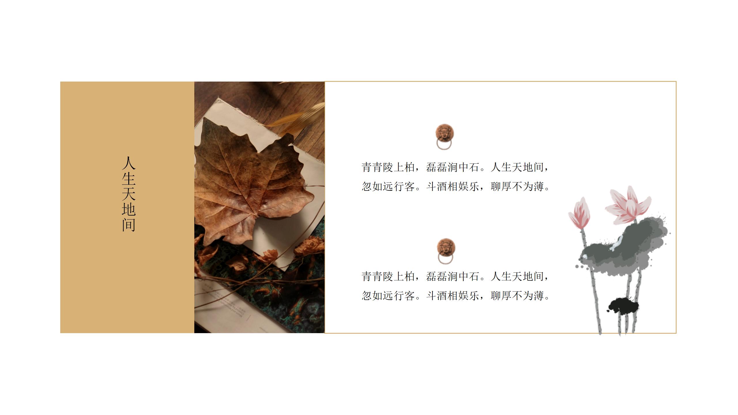图片[18]-中国风PPT模版诗画画册古朴黄色读书分享传承文化历史教育-汉乐府