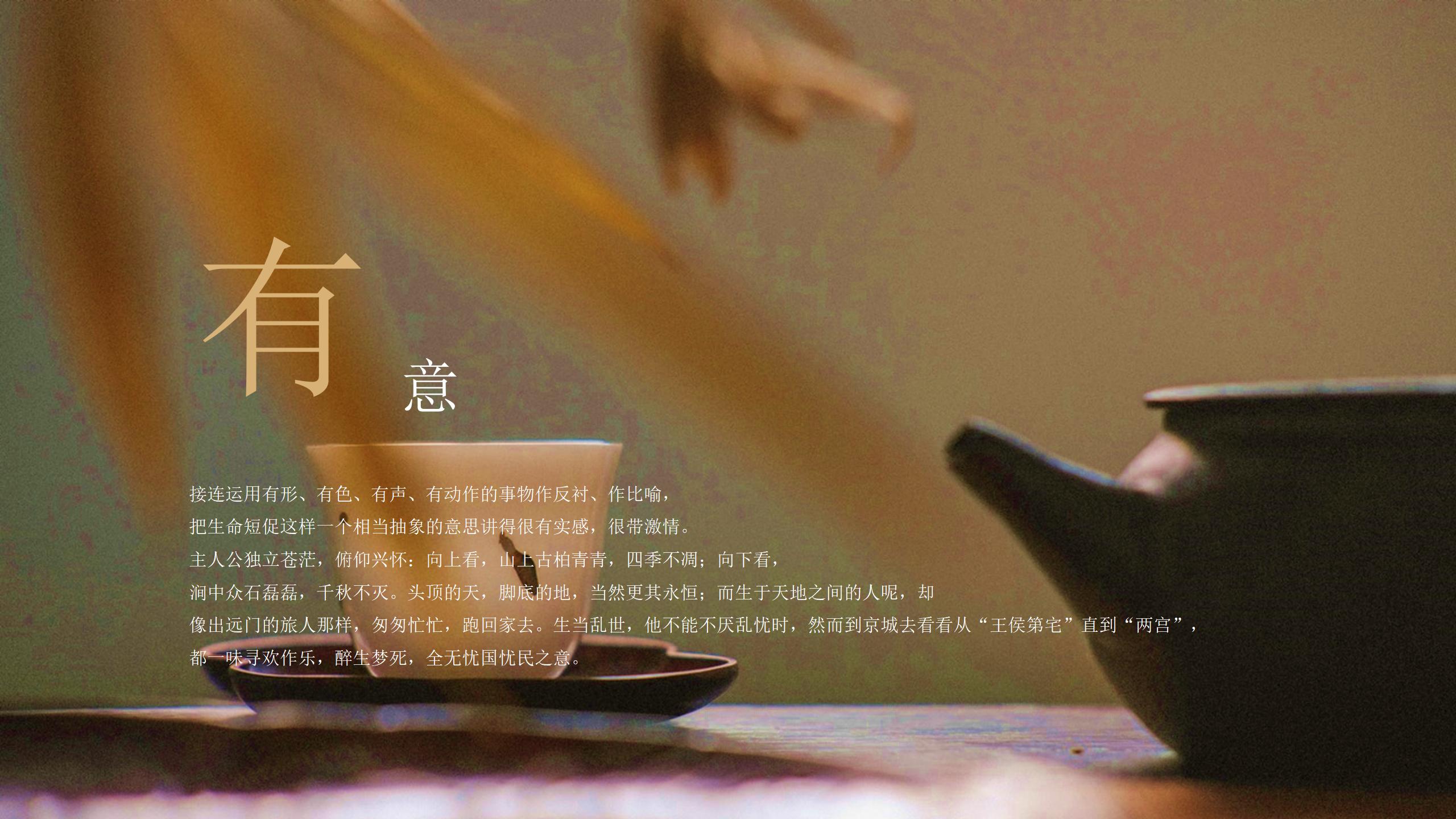 图片[20]-中国风PPT模版诗画画册古朴黄色读书分享传承文化历史教育-汉乐府