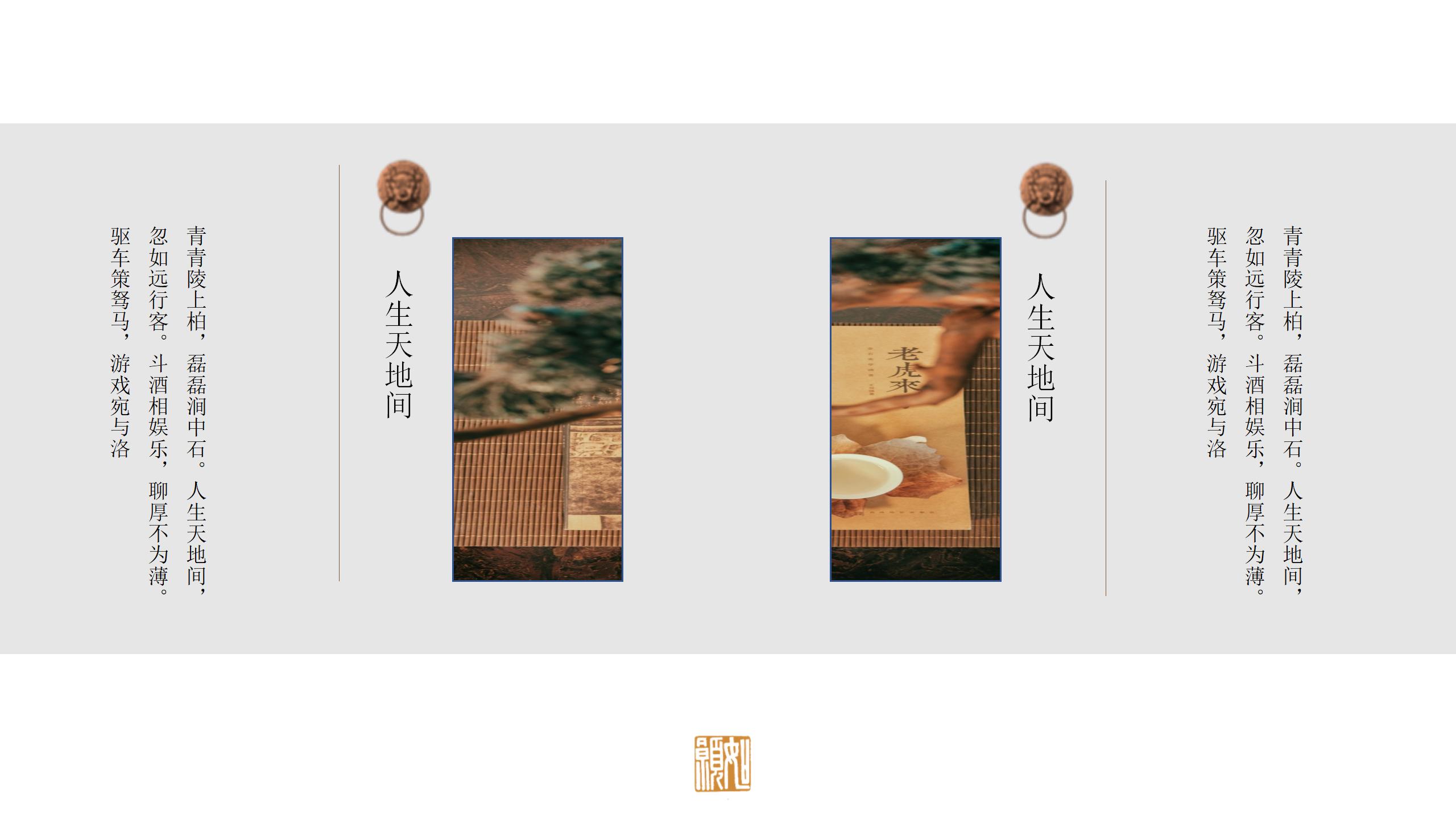 图片[23]-中国风PPT模版诗画画册古朴黄色读书分享传承文化历史教育-汉乐府