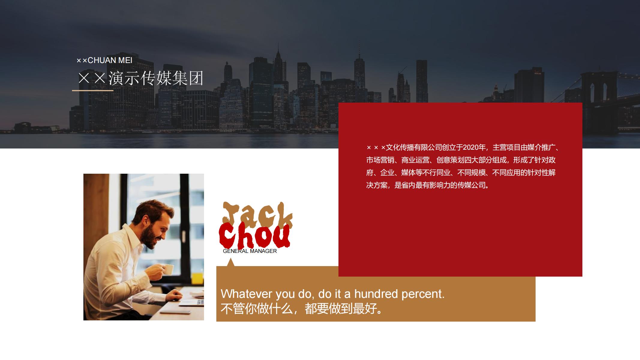 图片[3]-商务ppt工作计划传媒主题型大气高端视觉化商务人气乘风破浪-汉乐府