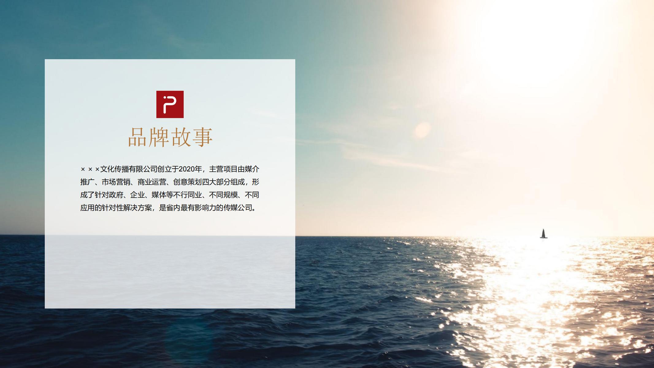 图片[4]-商务ppt工作计划传媒主题型大气高端视觉化商务人气乘风破浪-汉乐府