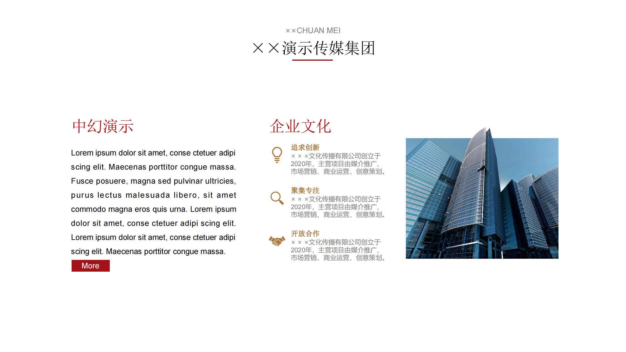 图片[6]-商务ppt工作计划传媒主题型大气高端视觉化商务人气乘风破浪-汉乐府