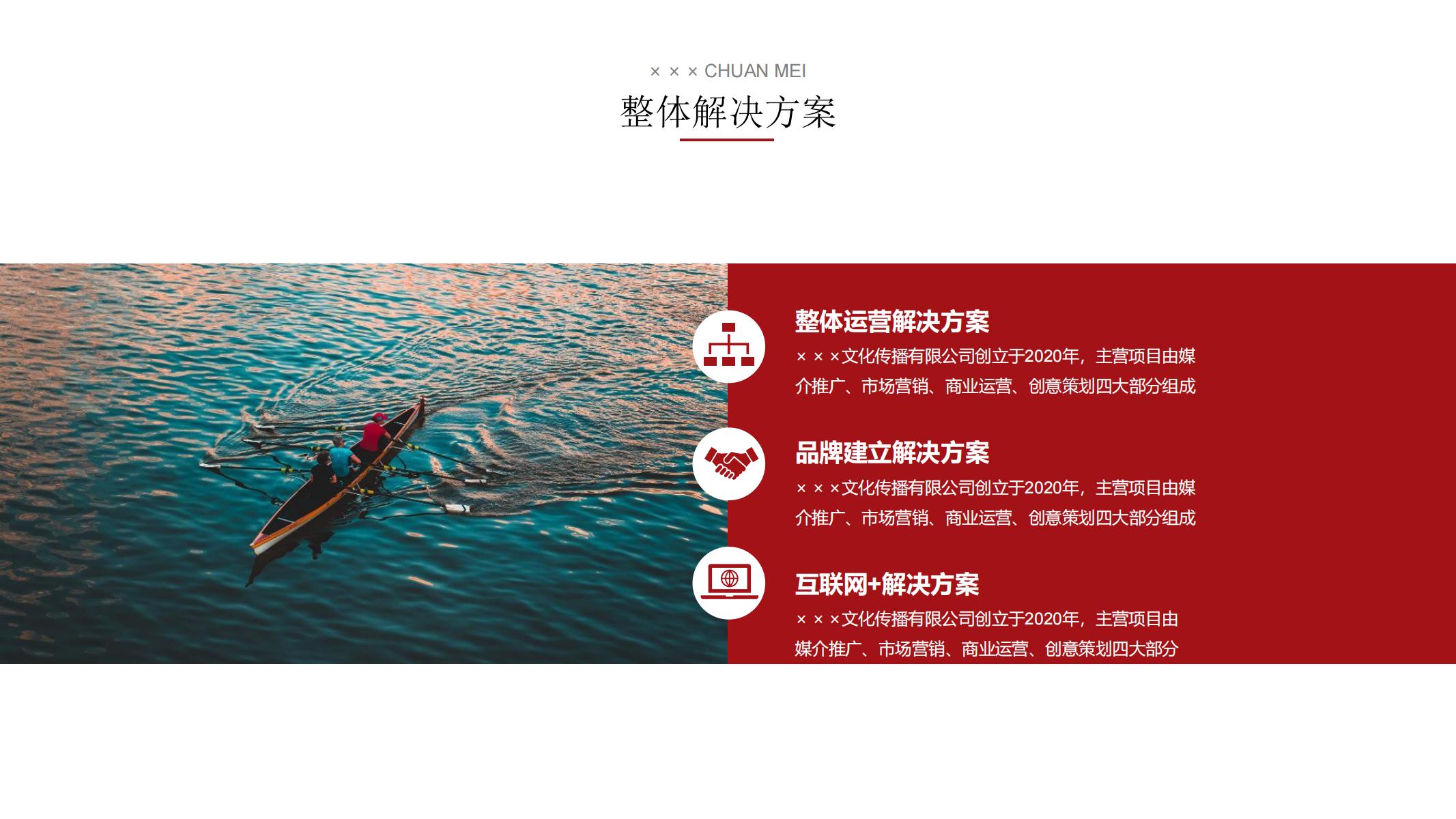 图片[7]-商务ppt工作计划传媒主题型大气高端视觉化商务人气乘风破浪-汉乐府