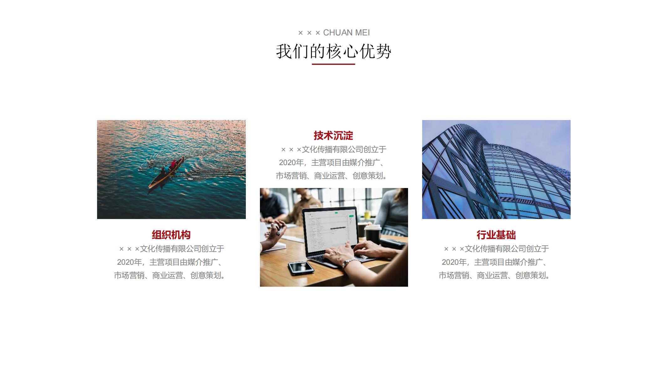 图片[8]-商务ppt工作计划传媒主题型大气高端视觉化商务人气乘风破浪-汉乐府