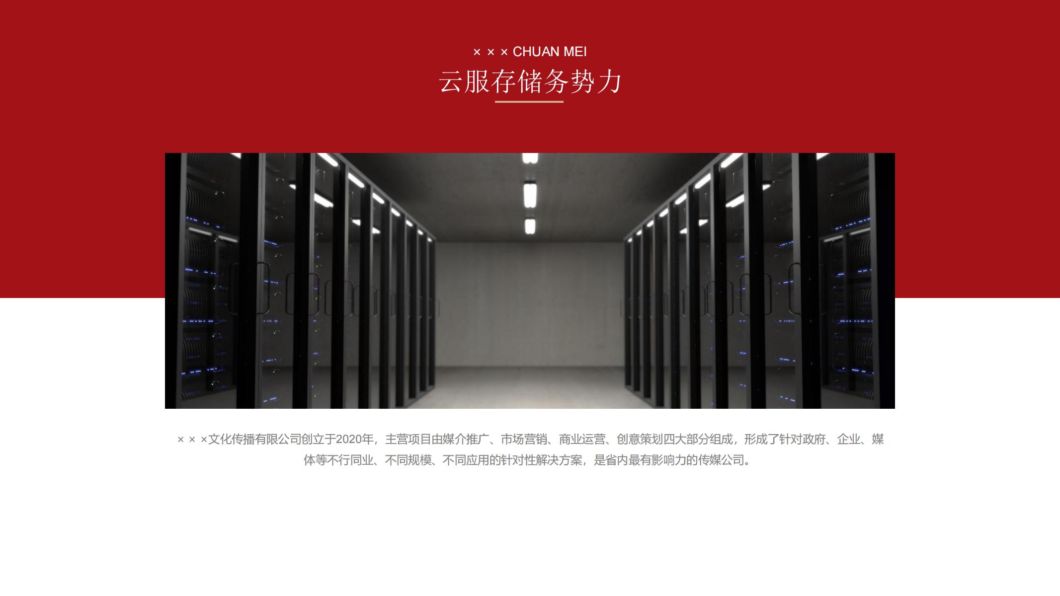 图片[9]-商务ppt工作计划传媒主题型大气高端视觉化商务人气乘风破浪-汉乐府