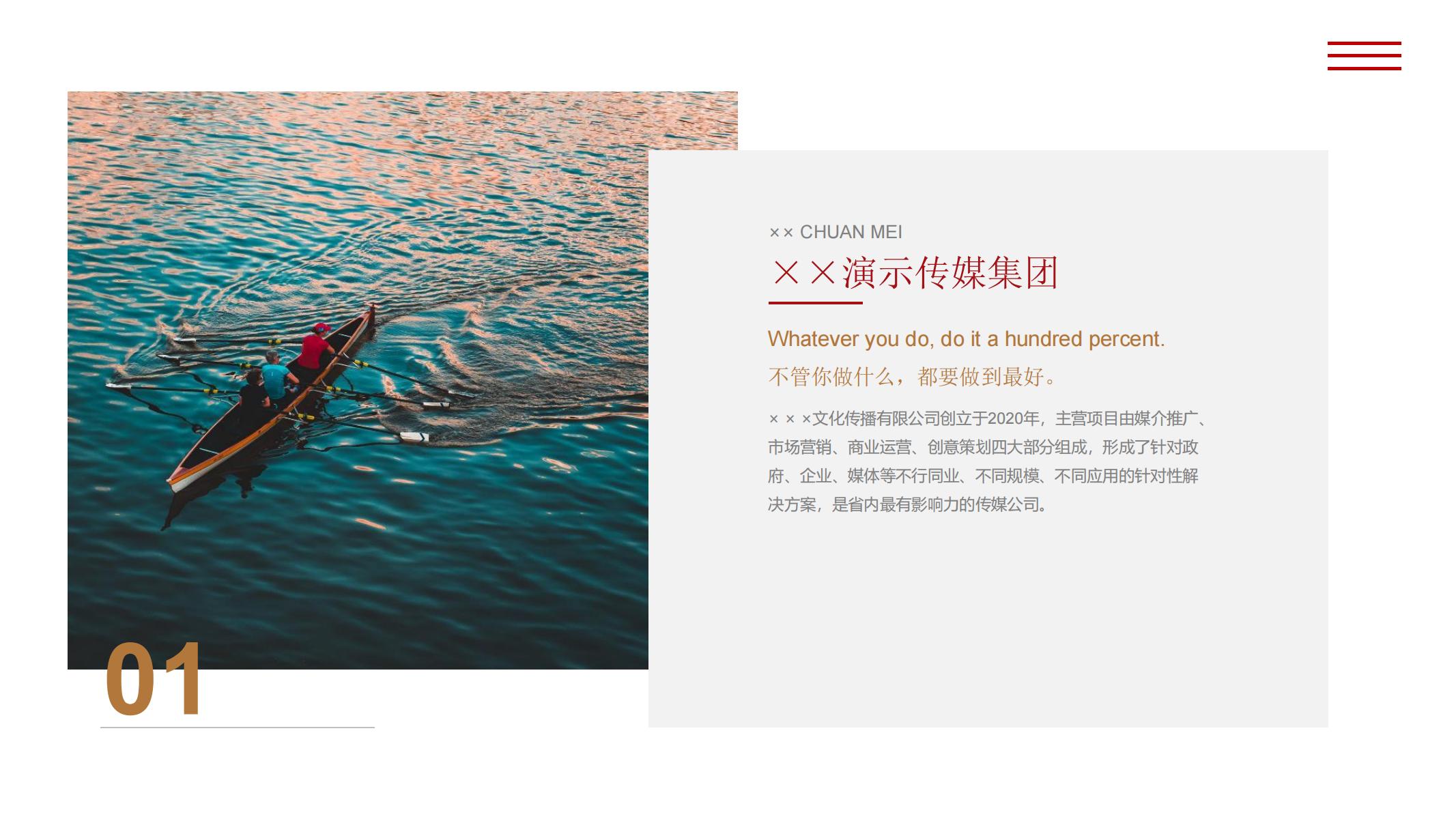 图片[10]-商务ppt工作计划传媒主题型大气高端视觉化商务人气乘风破浪-汉乐府