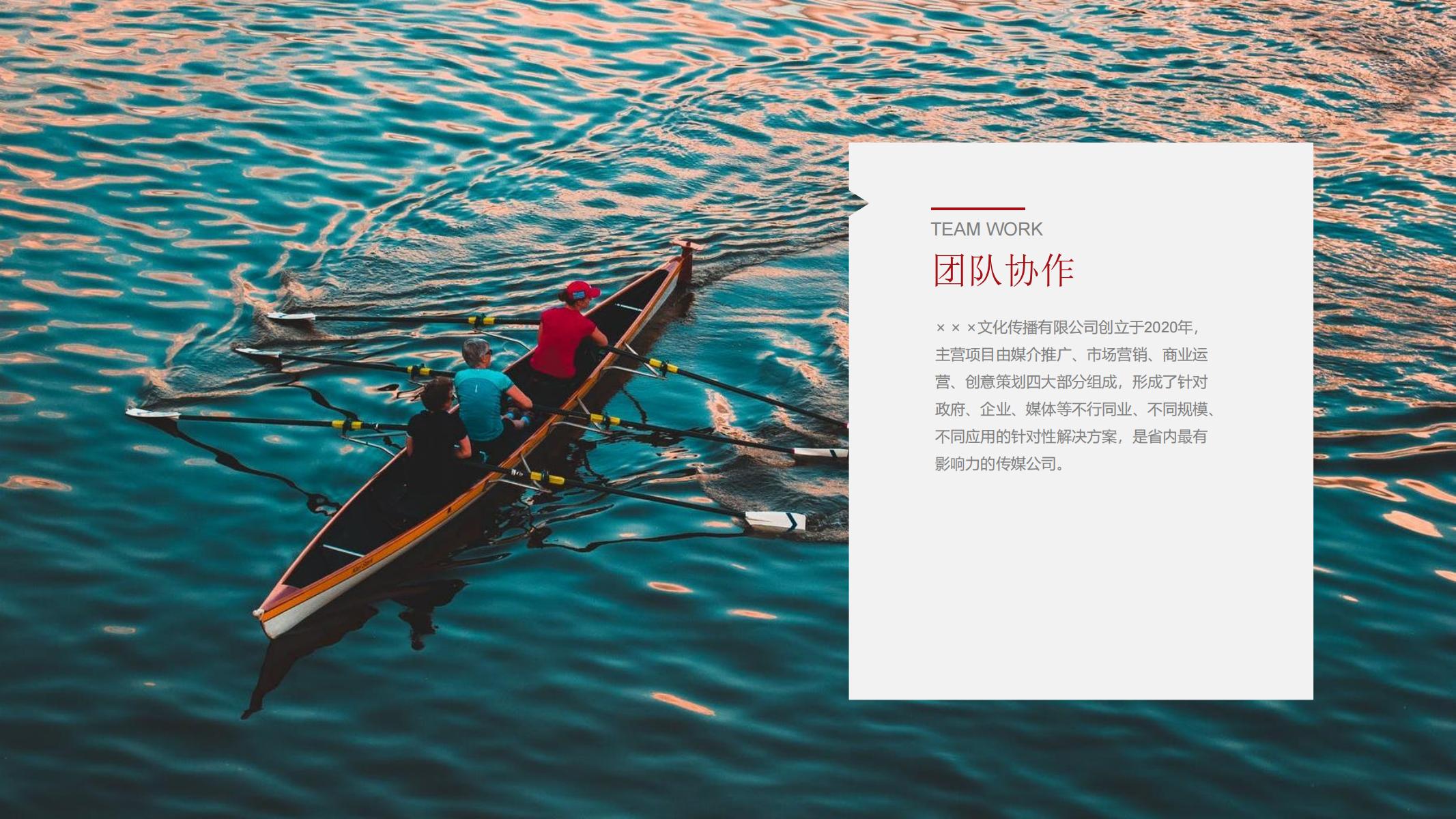 图片[11]-商务ppt工作计划传媒主题型大气高端视觉化商务人气乘风破浪-汉乐府