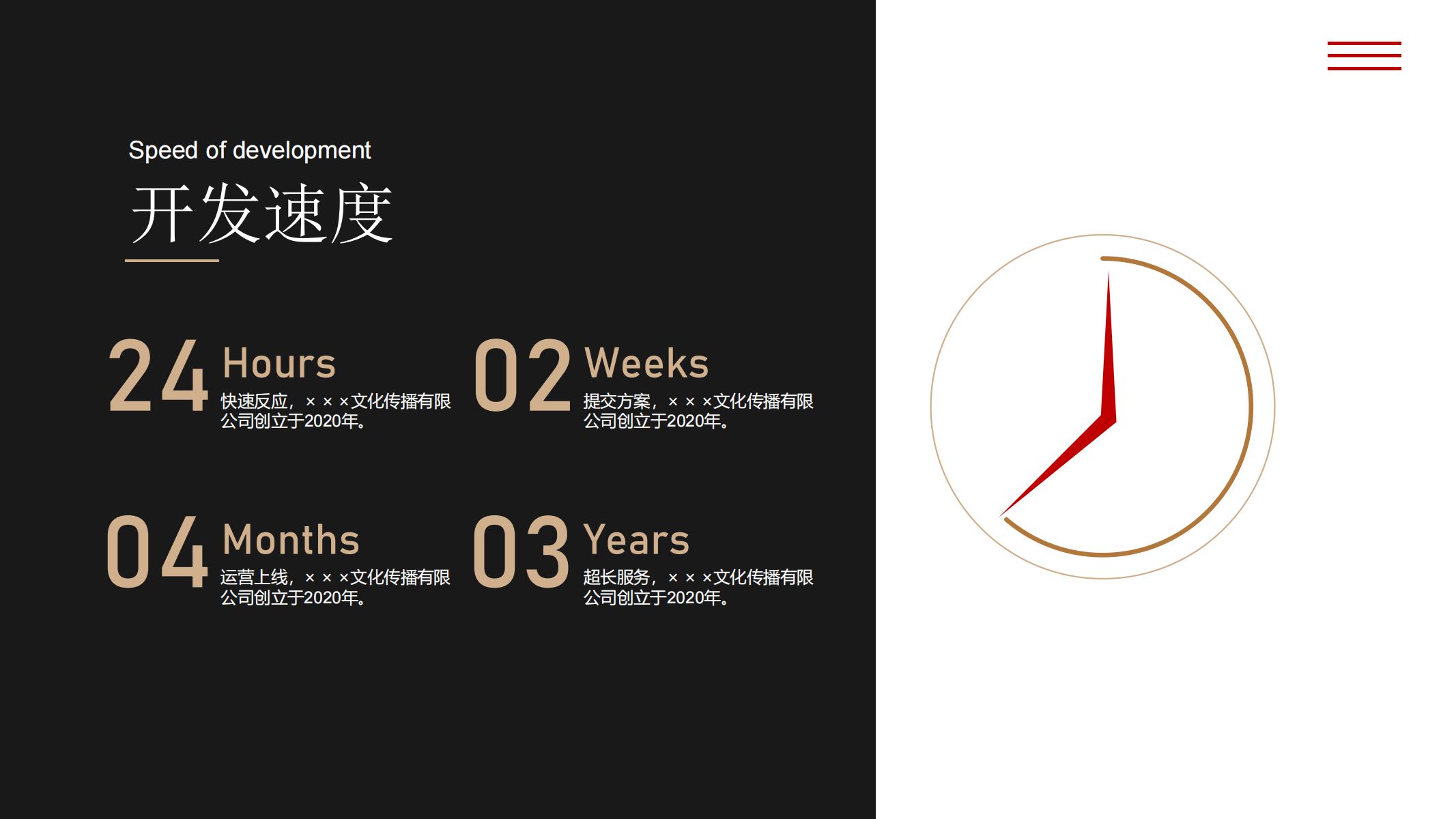 图片[19]-商务ppt工作计划传媒主题型大气高端视觉化商务人气乘风破浪-汉乐府