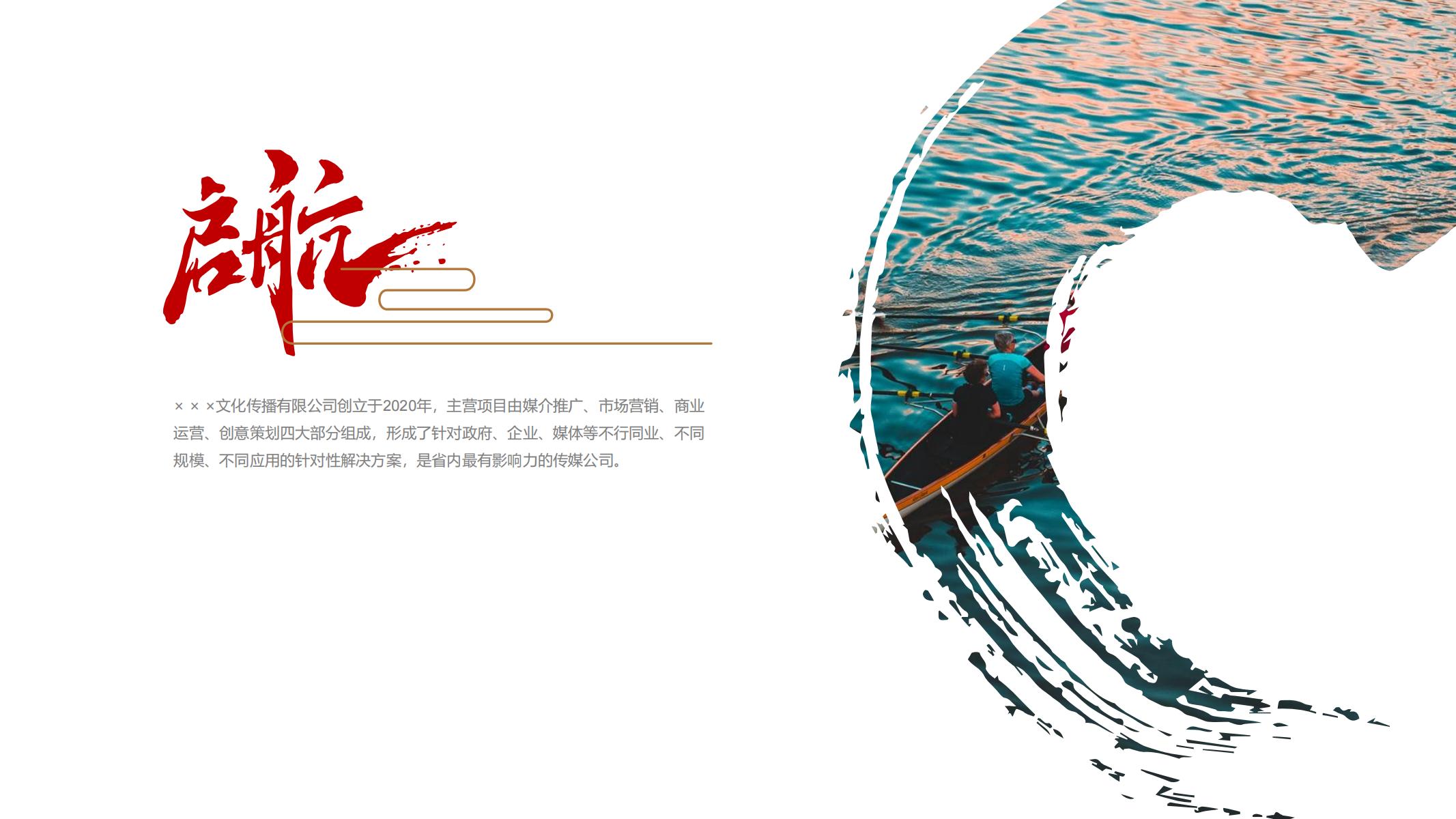 图片[22]-商务ppt工作计划传媒主题型大气高端视觉化商务人气乘风破浪-汉乐府