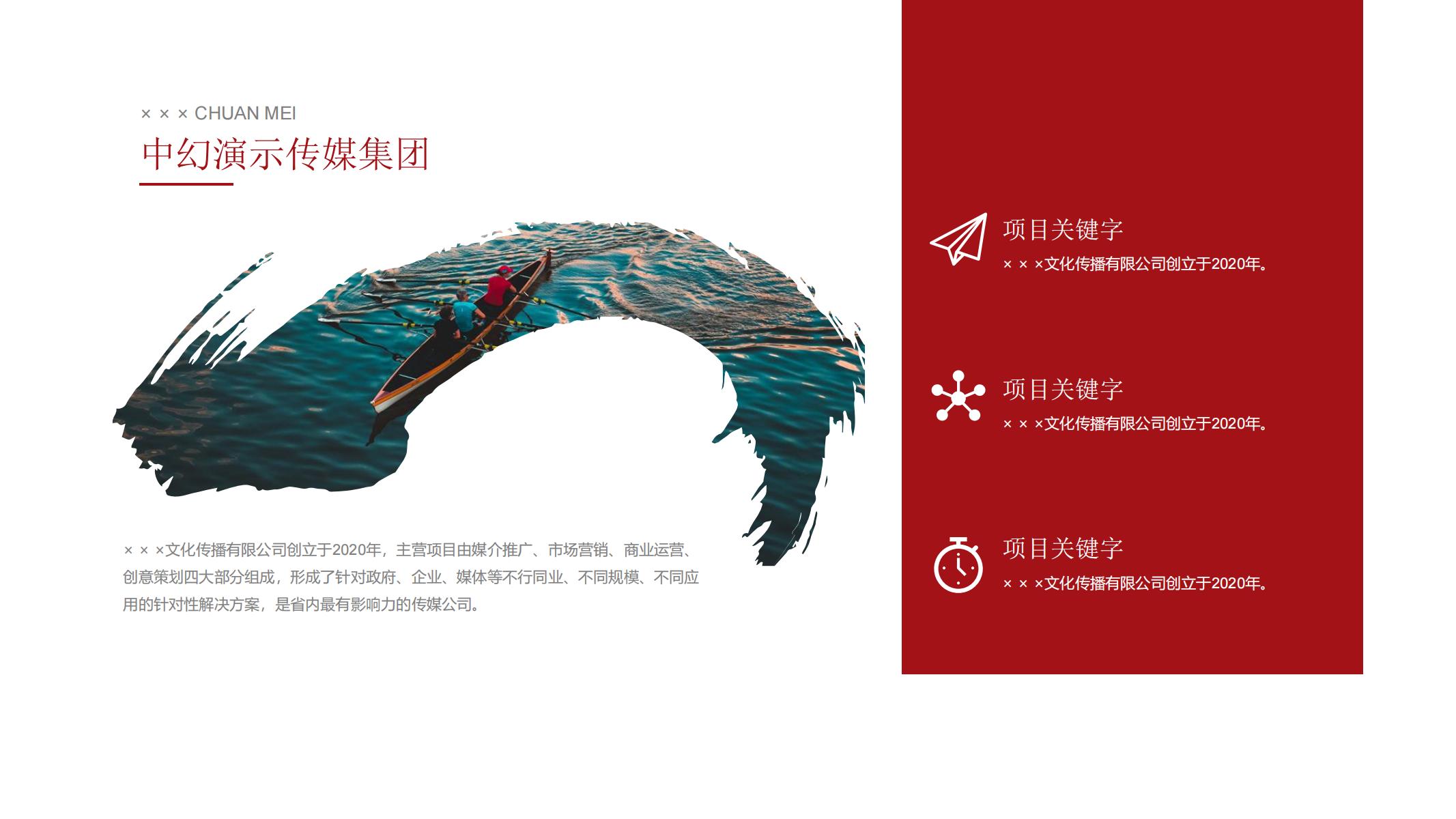 图片[23]-商务ppt工作计划传媒主题型大气高端视觉化商务人气乘风破浪-汉乐府