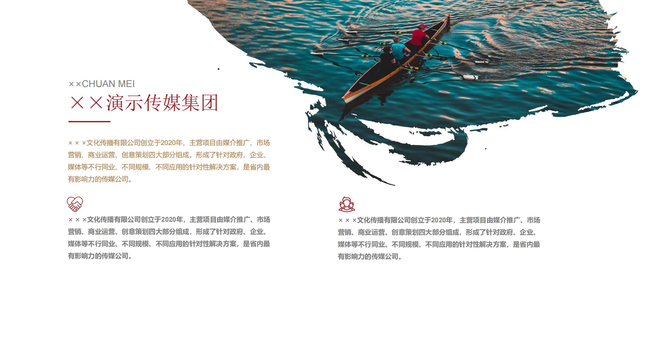 图片[24]-商务ppt工作计划传媒主题型大气高端视觉化商务人气乘风破浪-汉乐府
