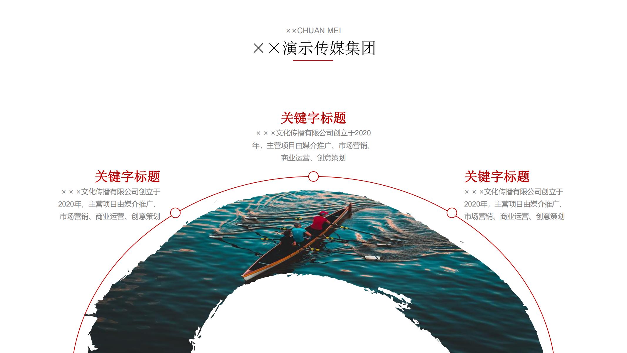 图片[25]-商务ppt工作计划传媒主题型大气高端视觉化商务人气乘风破浪-汉乐府
