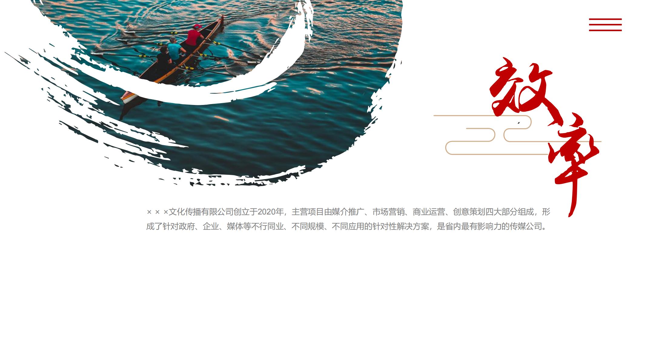 图片[26]-商务ppt工作计划传媒主题型大气高端视觉化商务人气乘风破浪-汉乐府