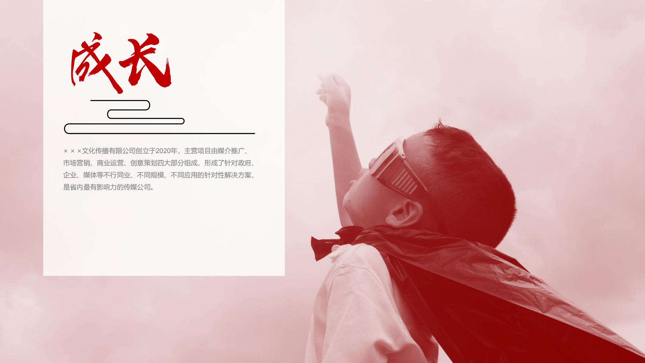 图片[27]-商务ppt工作计划传媒主题型大气高端视觉化商务人气乘风破浪-汉乐府