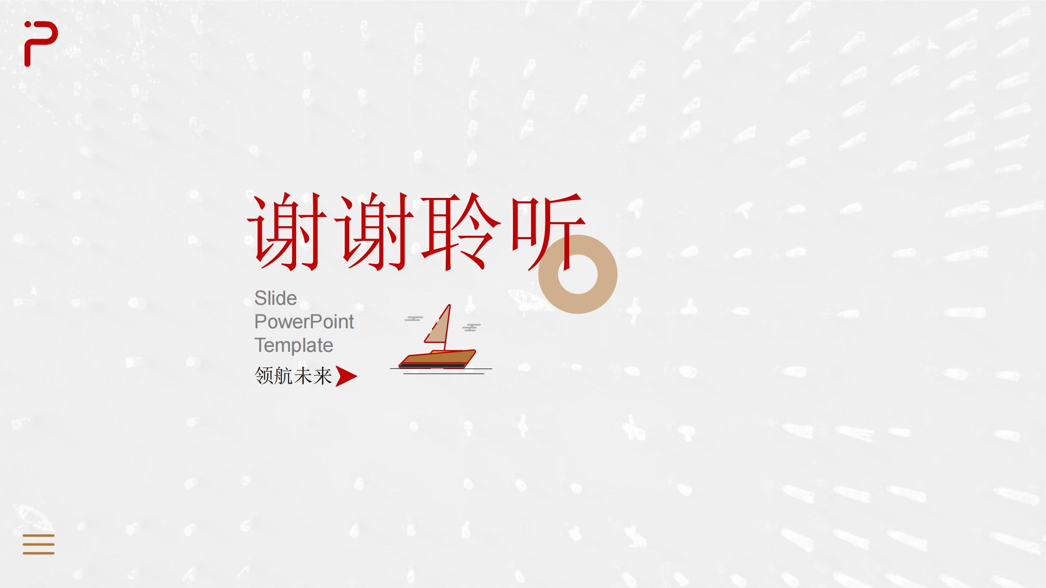 图片[30]-商务ppt工作计划传媒主题型大气高端视觉化商务人气乘风破浪-汉乐府