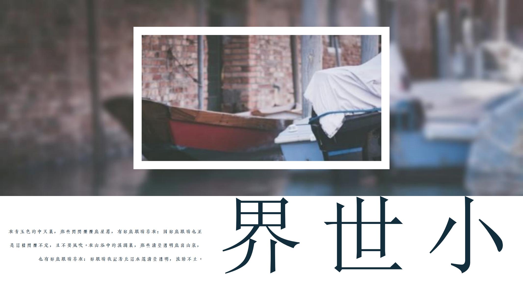 图片[3]-复古ppt模版画报民国怀旧工作汇报模板创意多彩PPT人气模板-汉乐府