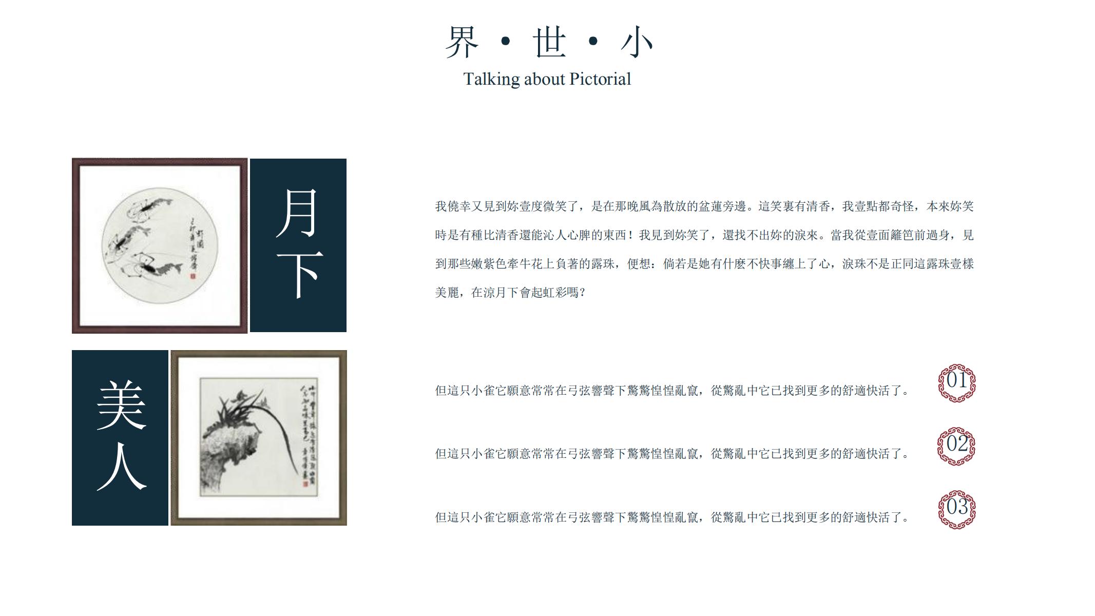 图片[4]-复古ppt模版画报民国怀旧工作汇报模板创意多彩PPT人气模板-汉乐府