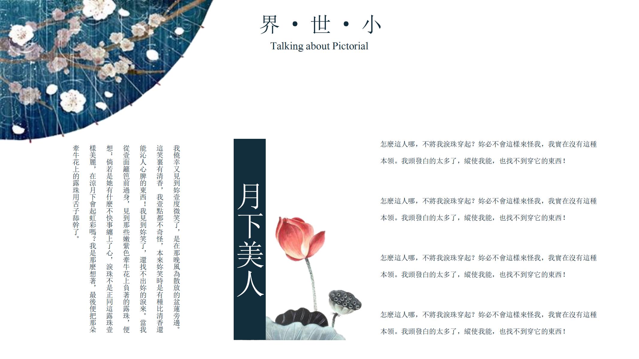 图片[5]-复古ppt模版画报民国怀旧工作汇报模板创意多彩PPT人气模板-汉乐府