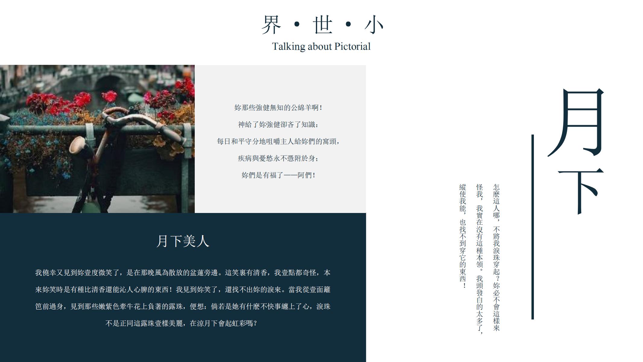 图片[6]-复古ppt模版画报民国怀旧工作汇报模板创意多彩PPT人气模板-汉乐府