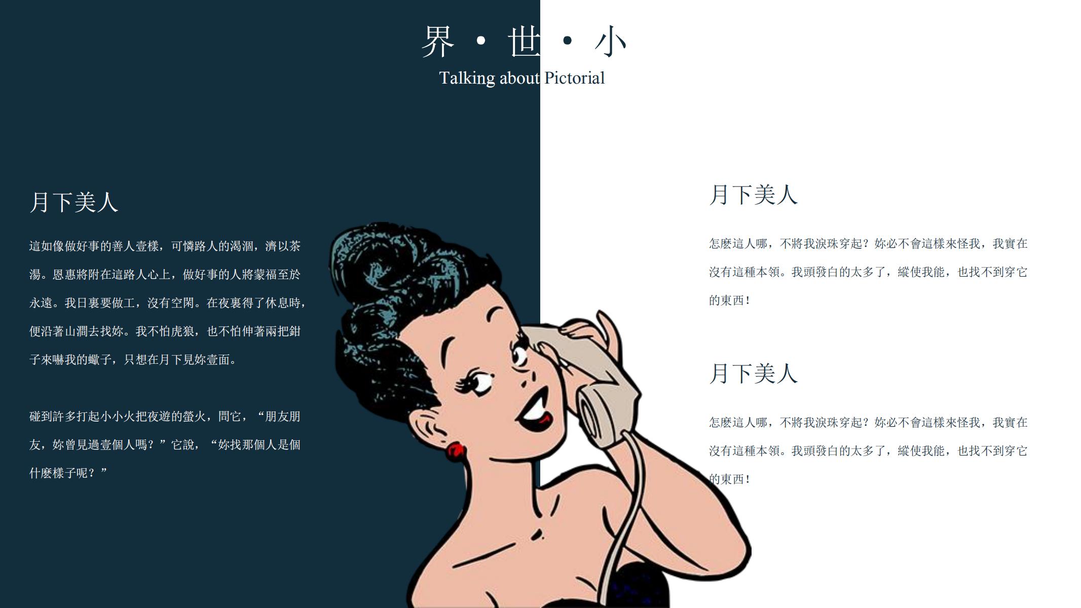 图片[7]-复古ppt模版画报民国怀旧工作汇报模板创意多彩PPT人气模板-汉乐府