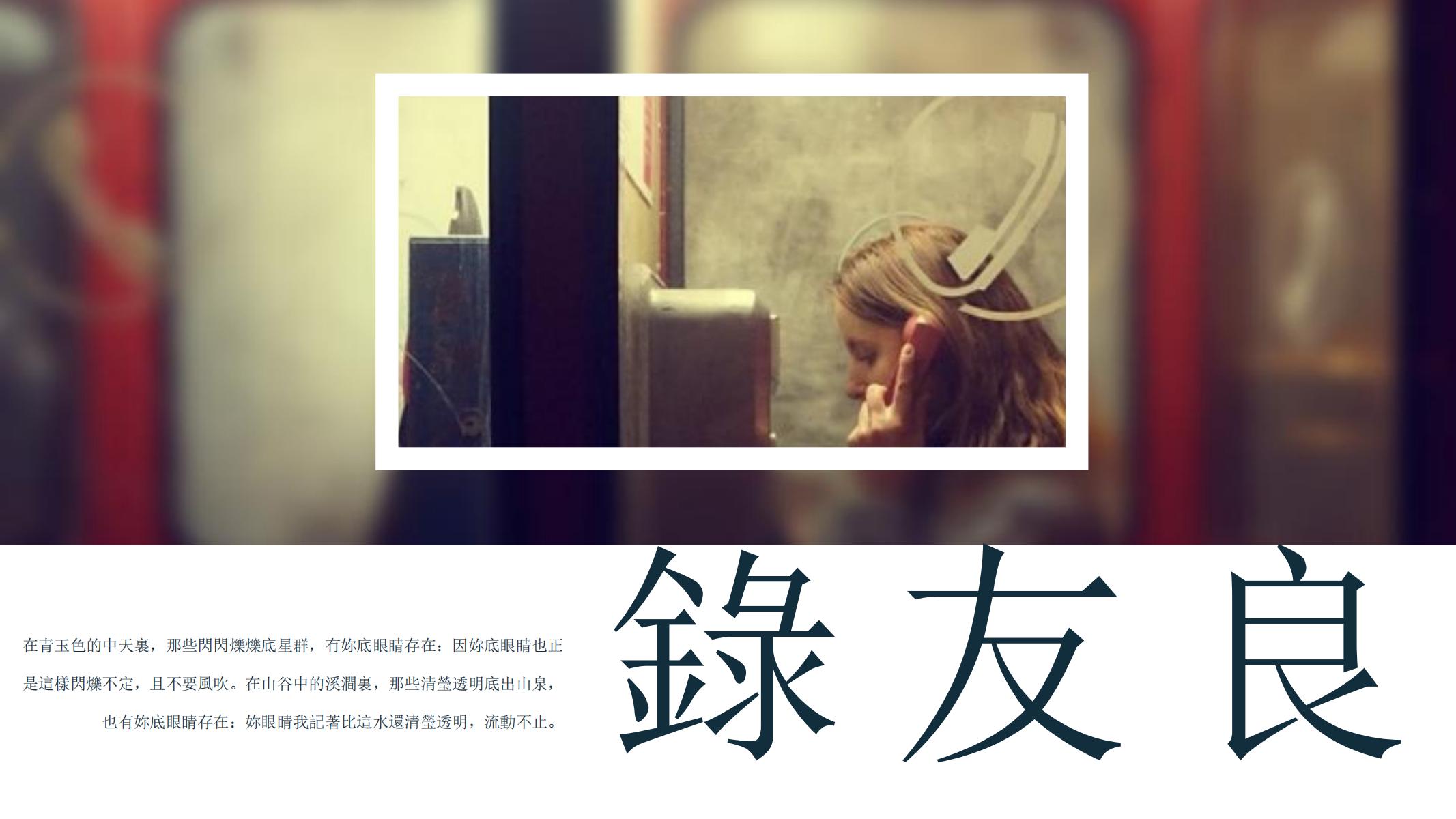 图片[8]-复古ppt模版画报民国怀旧工作汇报模板创意多彩PPT人气模板-汉乐府