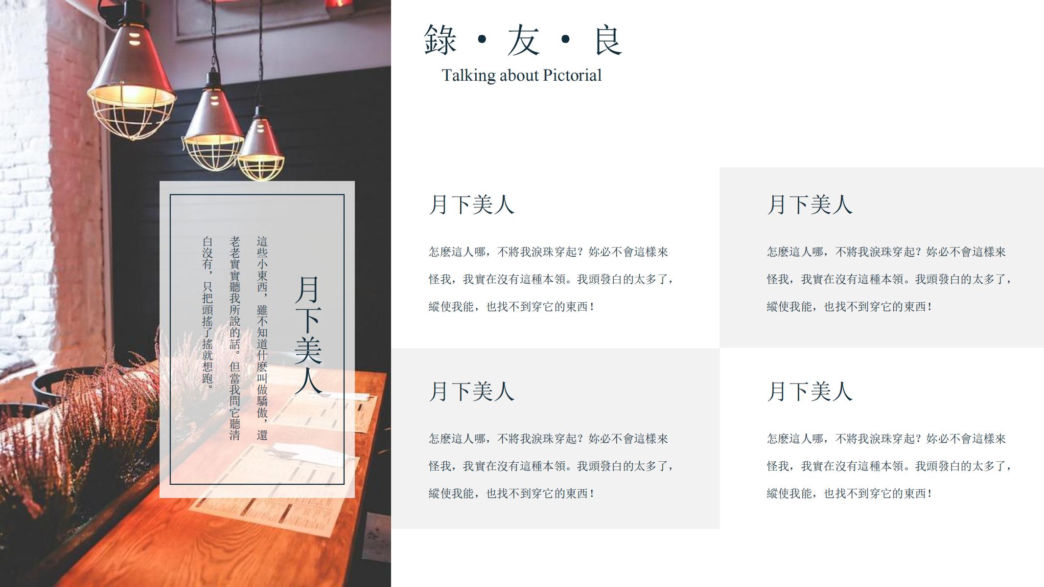 图片[9]-复古ppt模版画报民国怀旧工作汇报模板创意多彩PPT人气模板-汉乐府