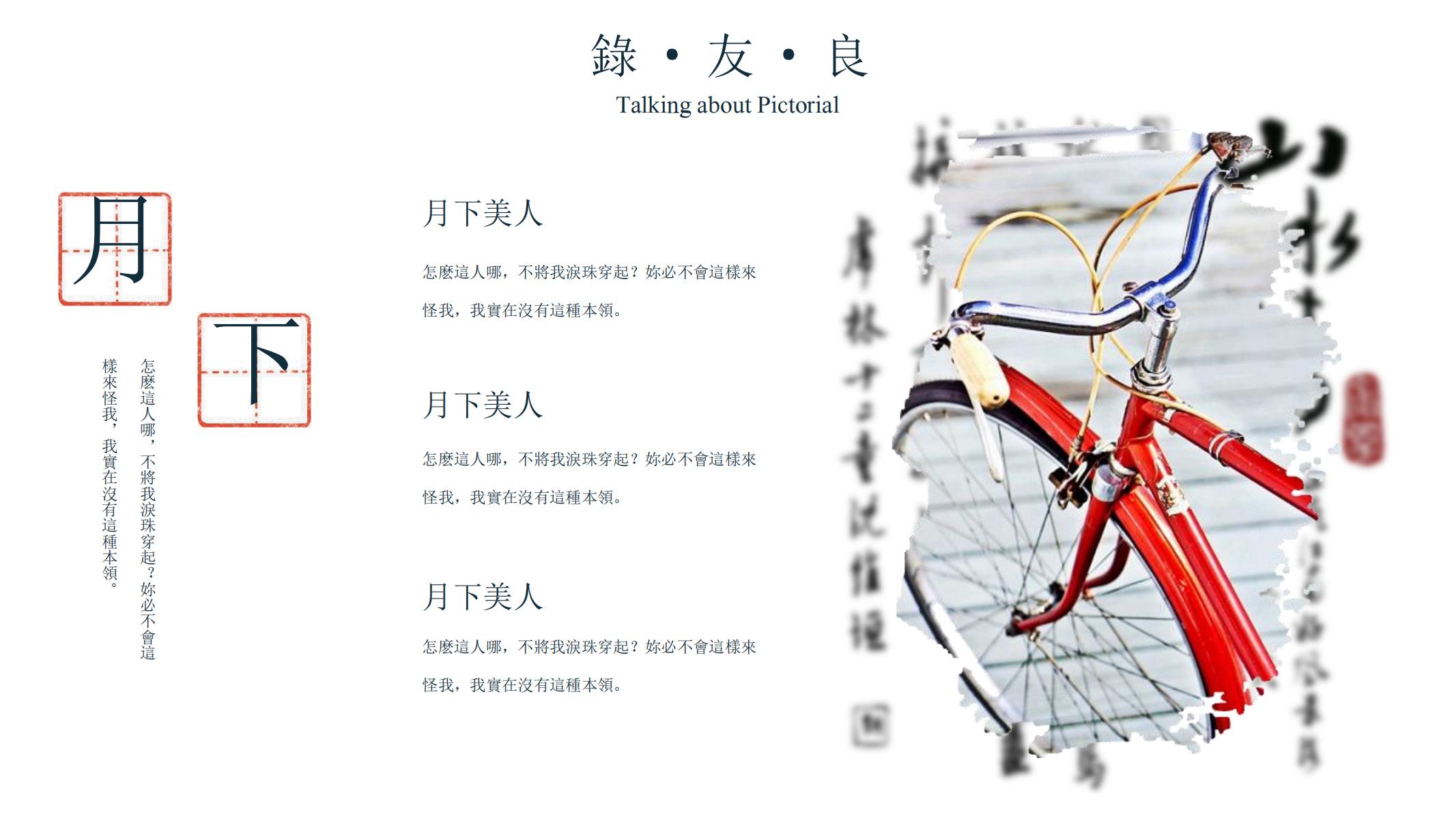 图片[10]-复古ppt模版画报民国怀旧工作汇报模板创意多彩PPT人气模板-汉乐府