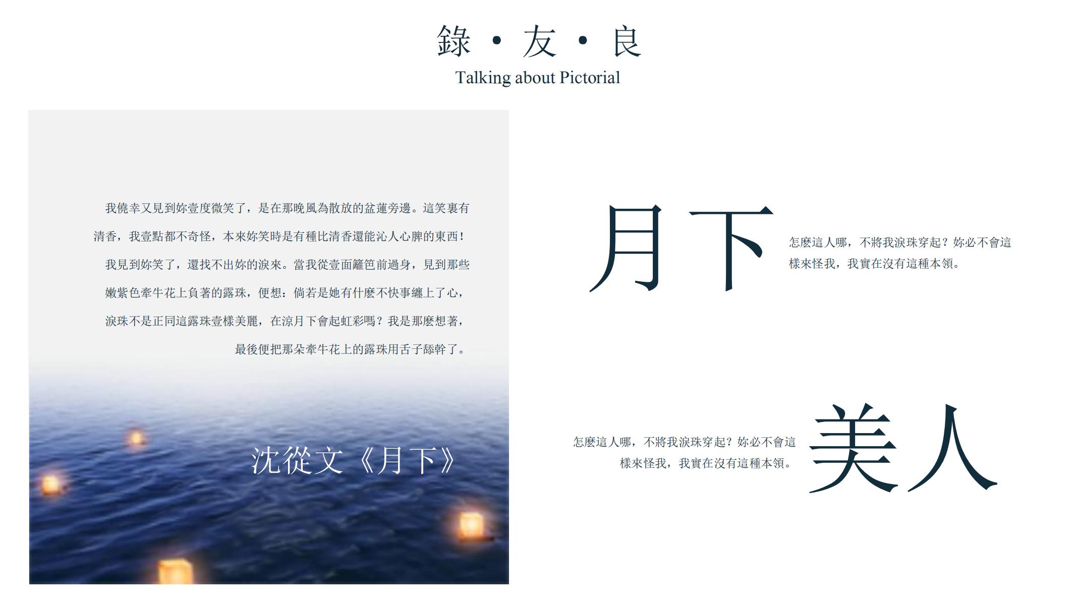 图片[12]-复古ppt模版画报民国怀旧工作汇报模板创意多彩PPT人气模板-汉乐府