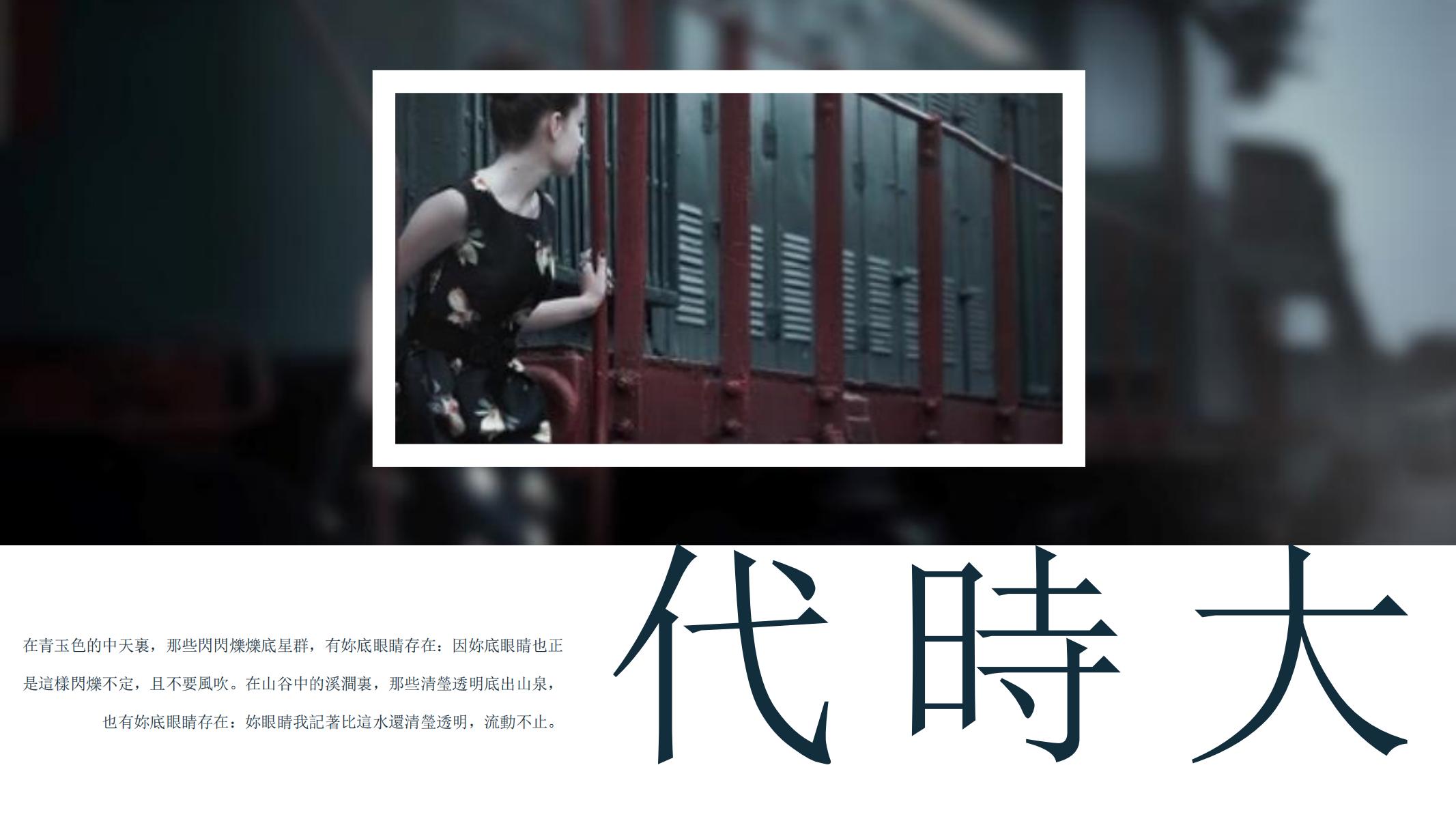 图片[13]-复古ppt模版画报民国怀旧工作汇报模板创意多彩PPT人气模板-汉乐府